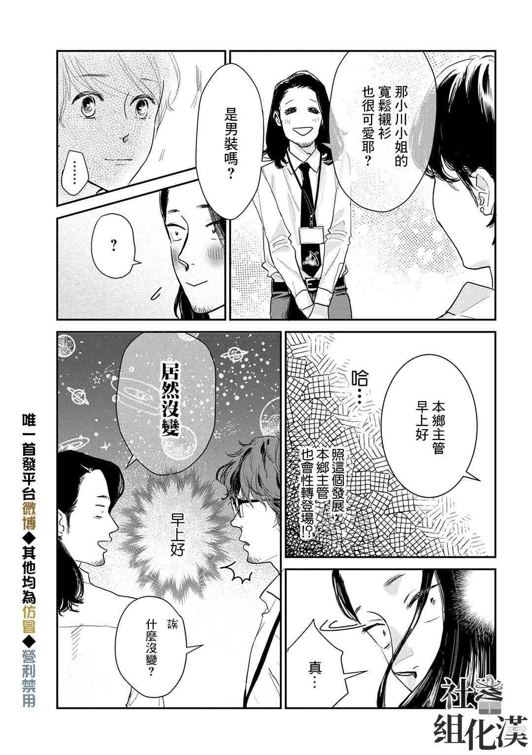 10话 第6页