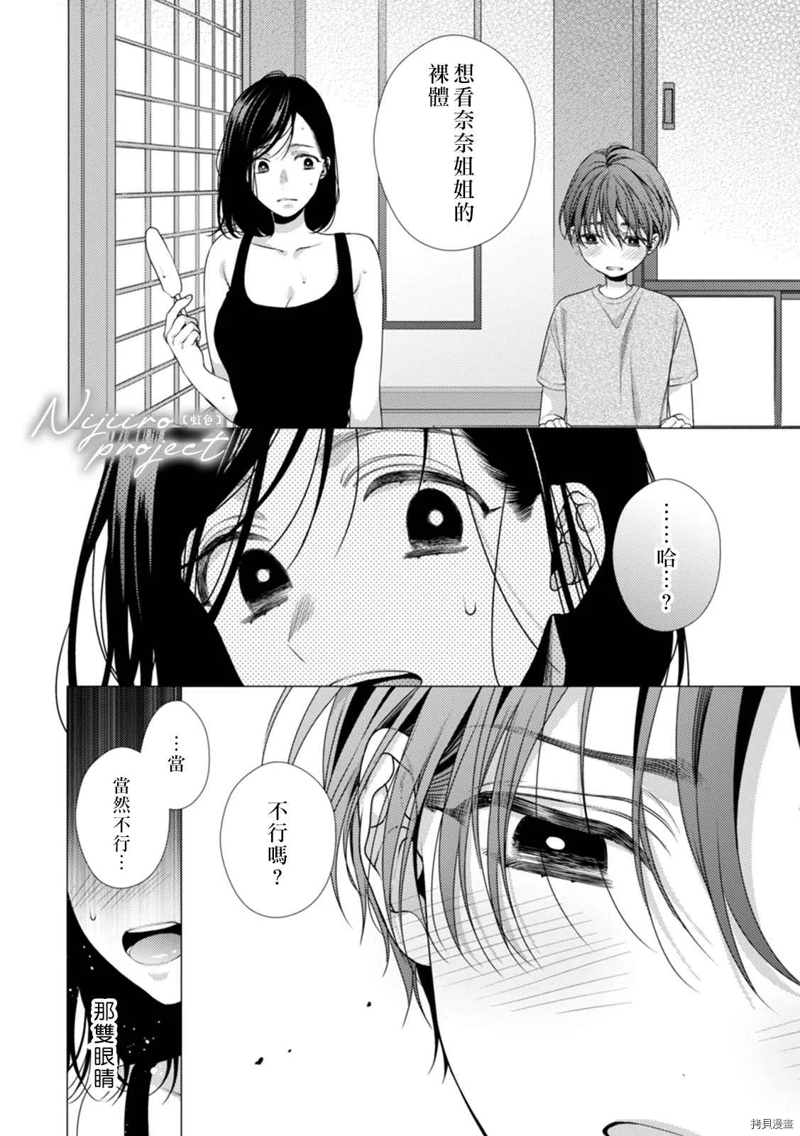 短篇 第5页