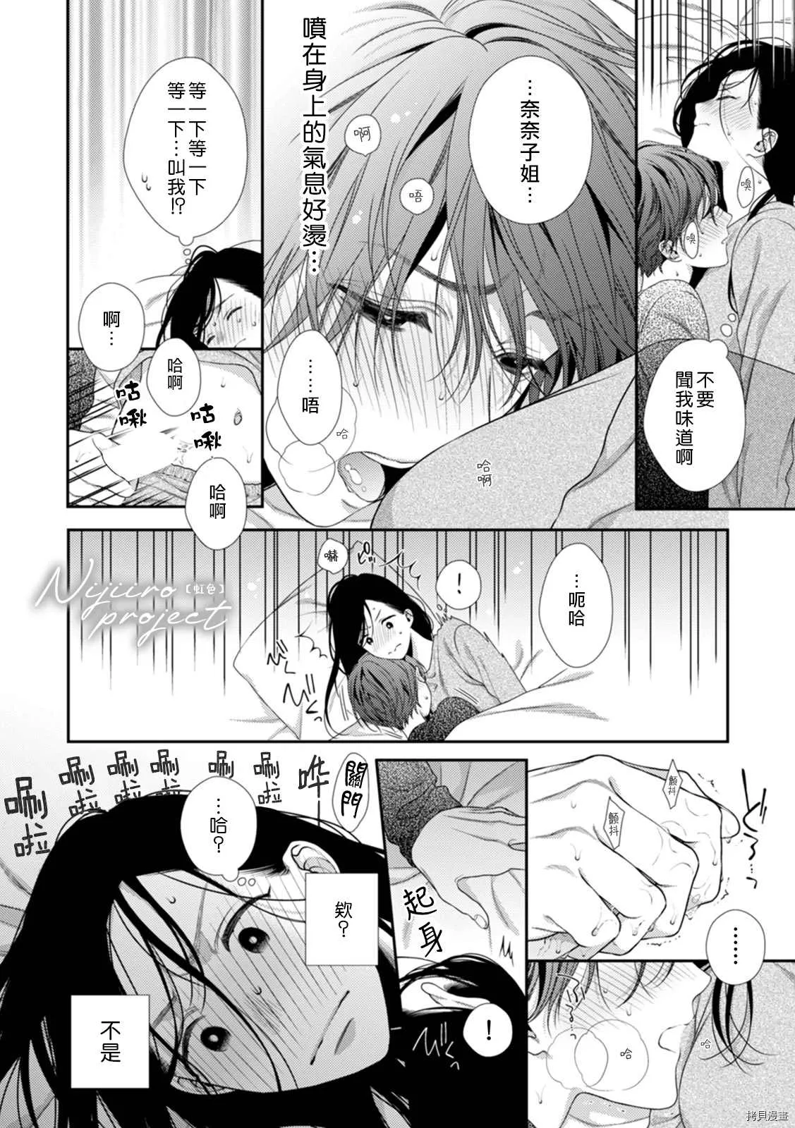短篇 第11页