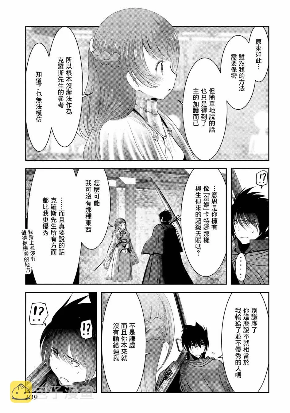 第08话 第4页
