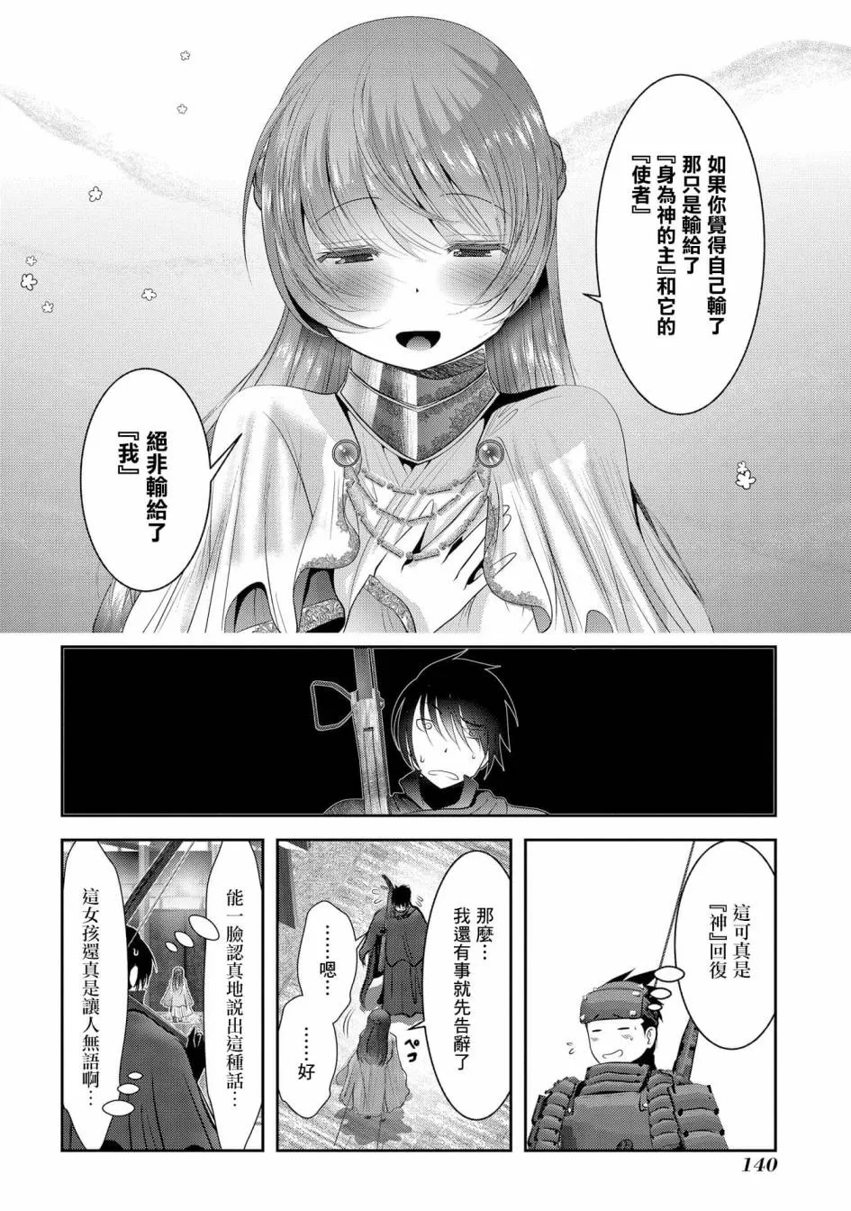 第08话 第5页