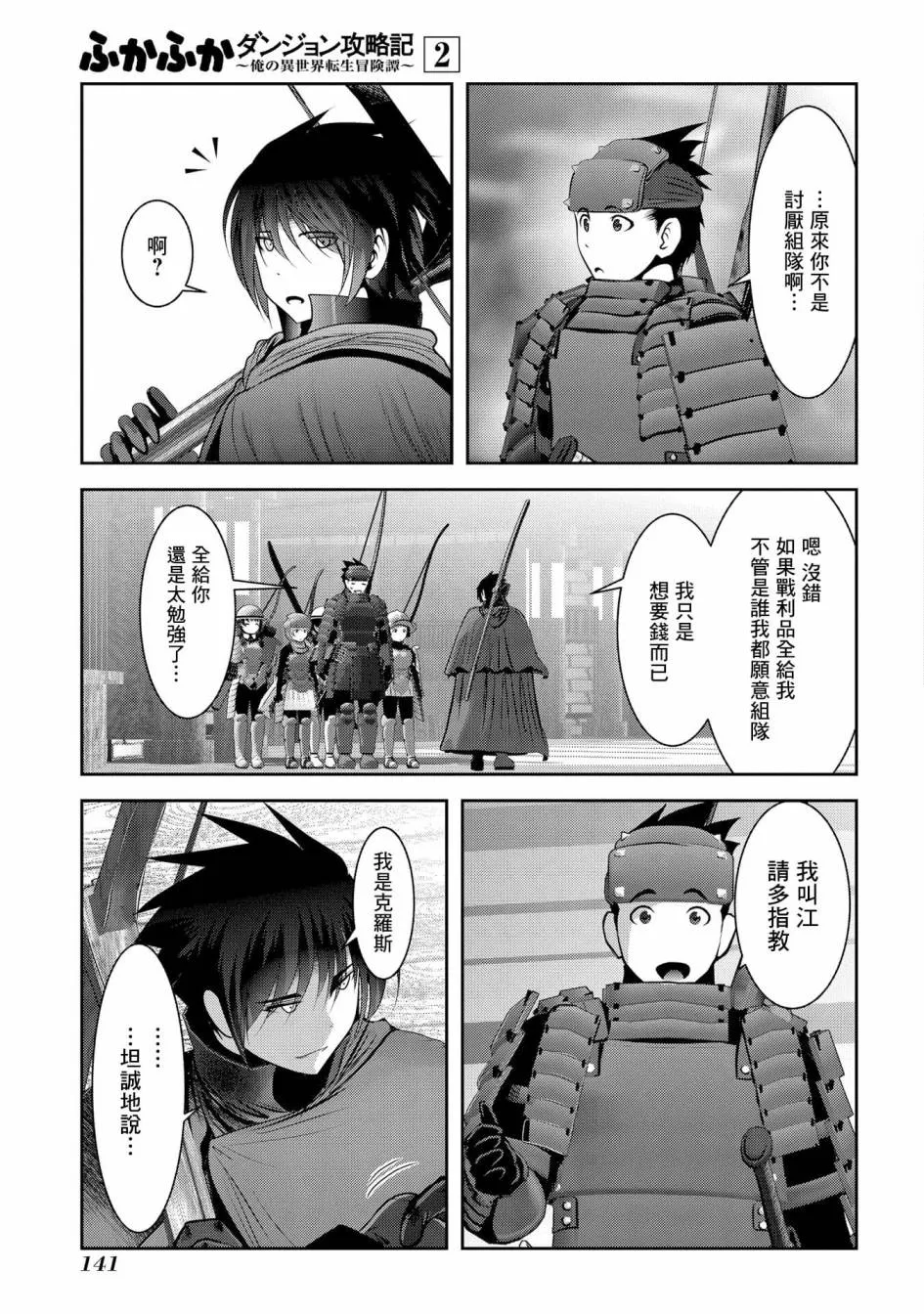 第08话 第6页