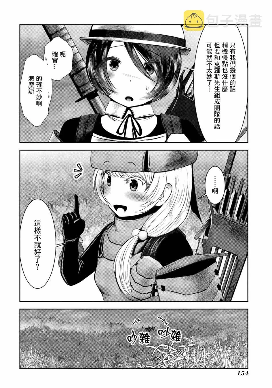 第08话 第19页