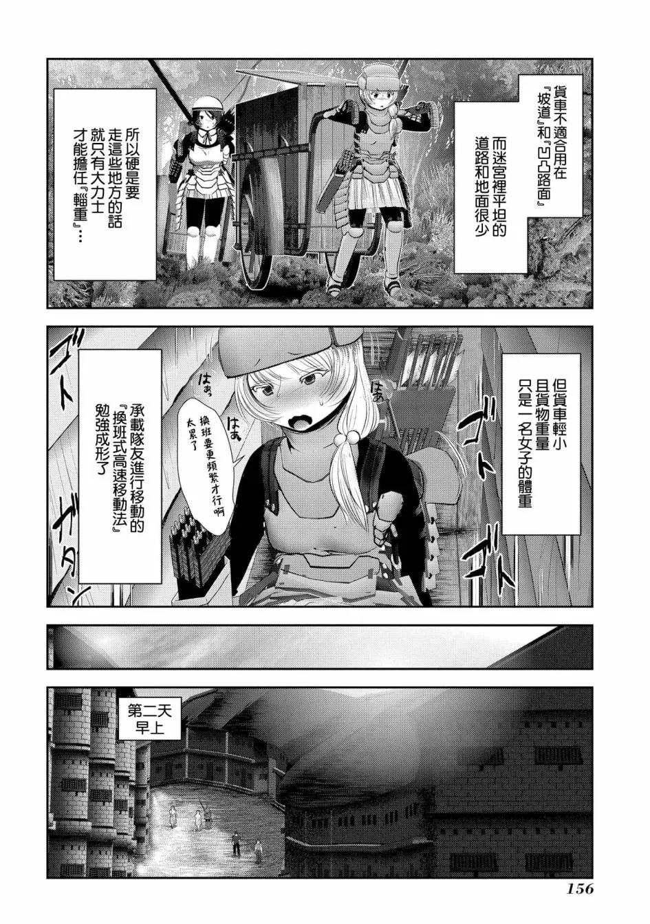 第08话 第21页