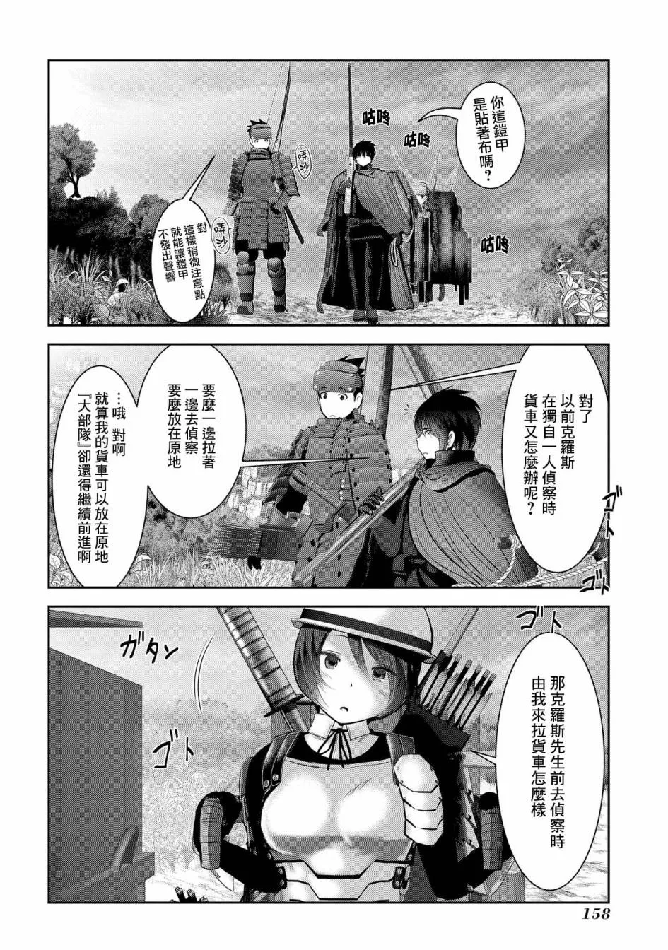 第08话 第23页