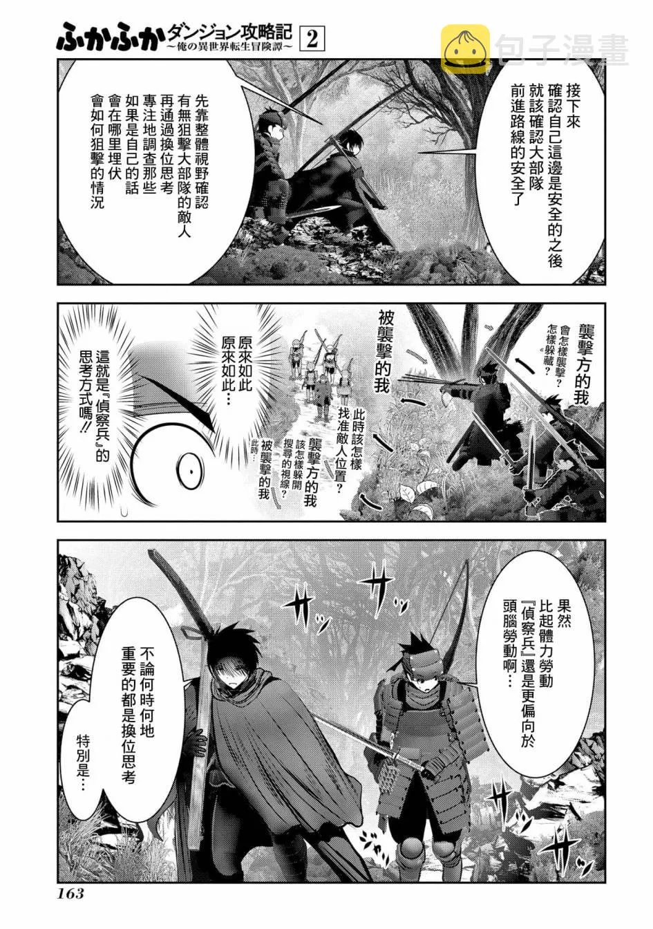 第08话 第28页