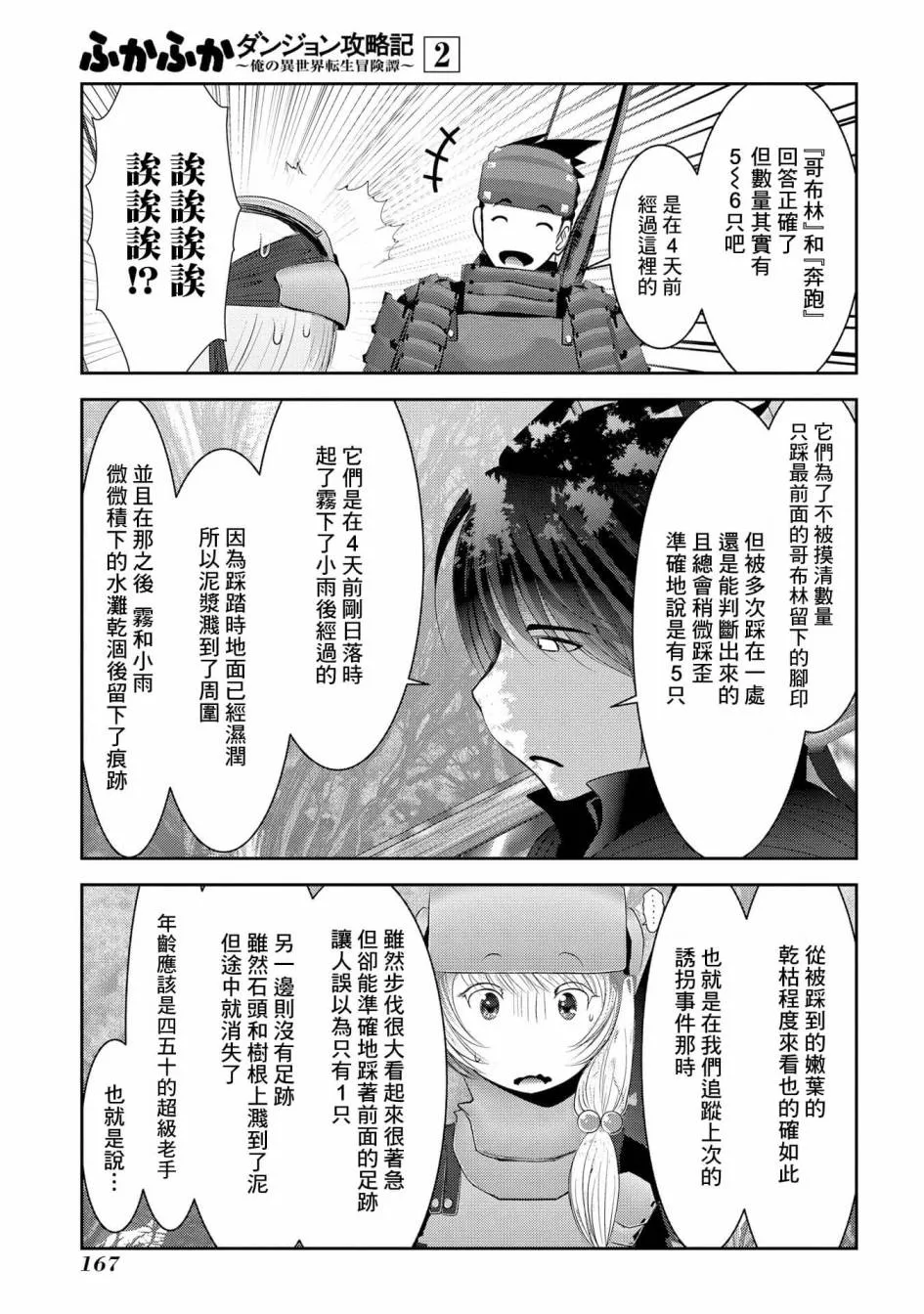 第08话 第32页