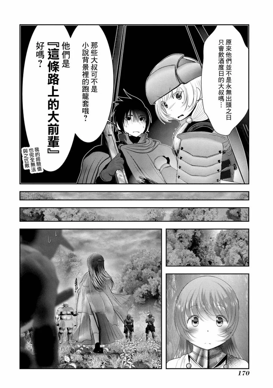 第08话 第35页