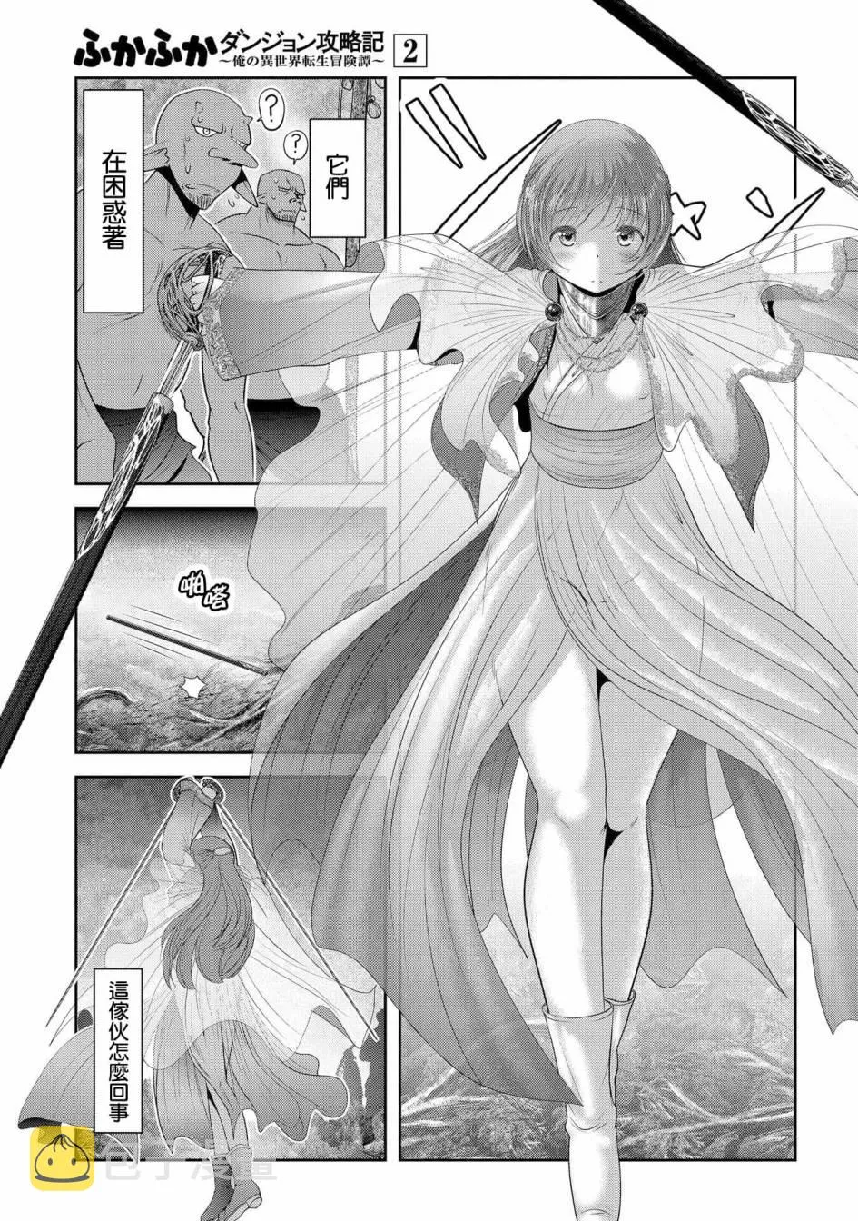 第08话 第36页
