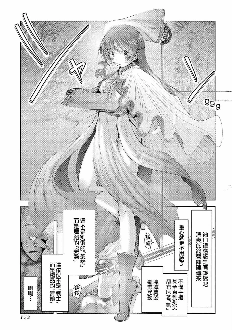 第08话 第38页