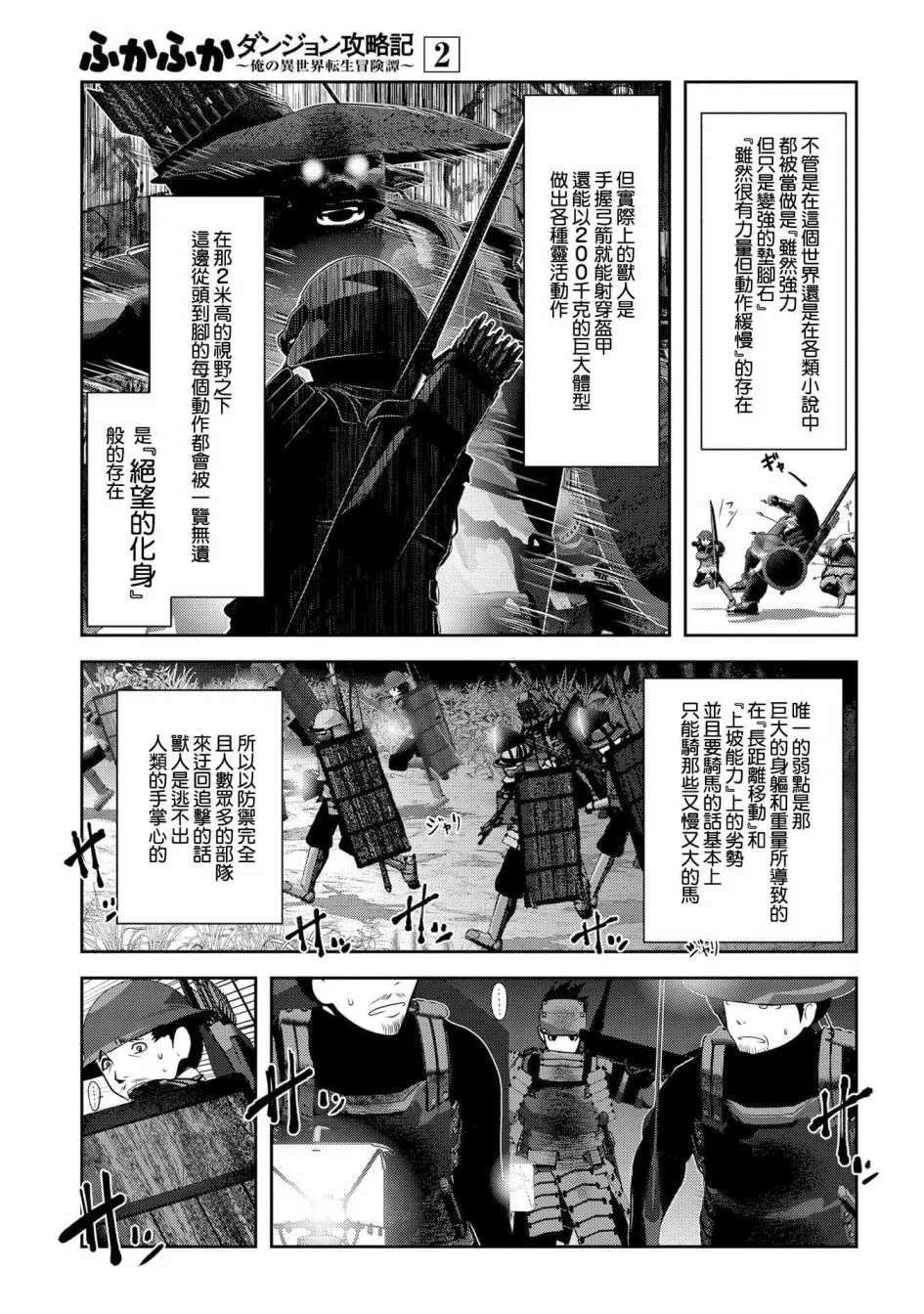 第07话 第4页