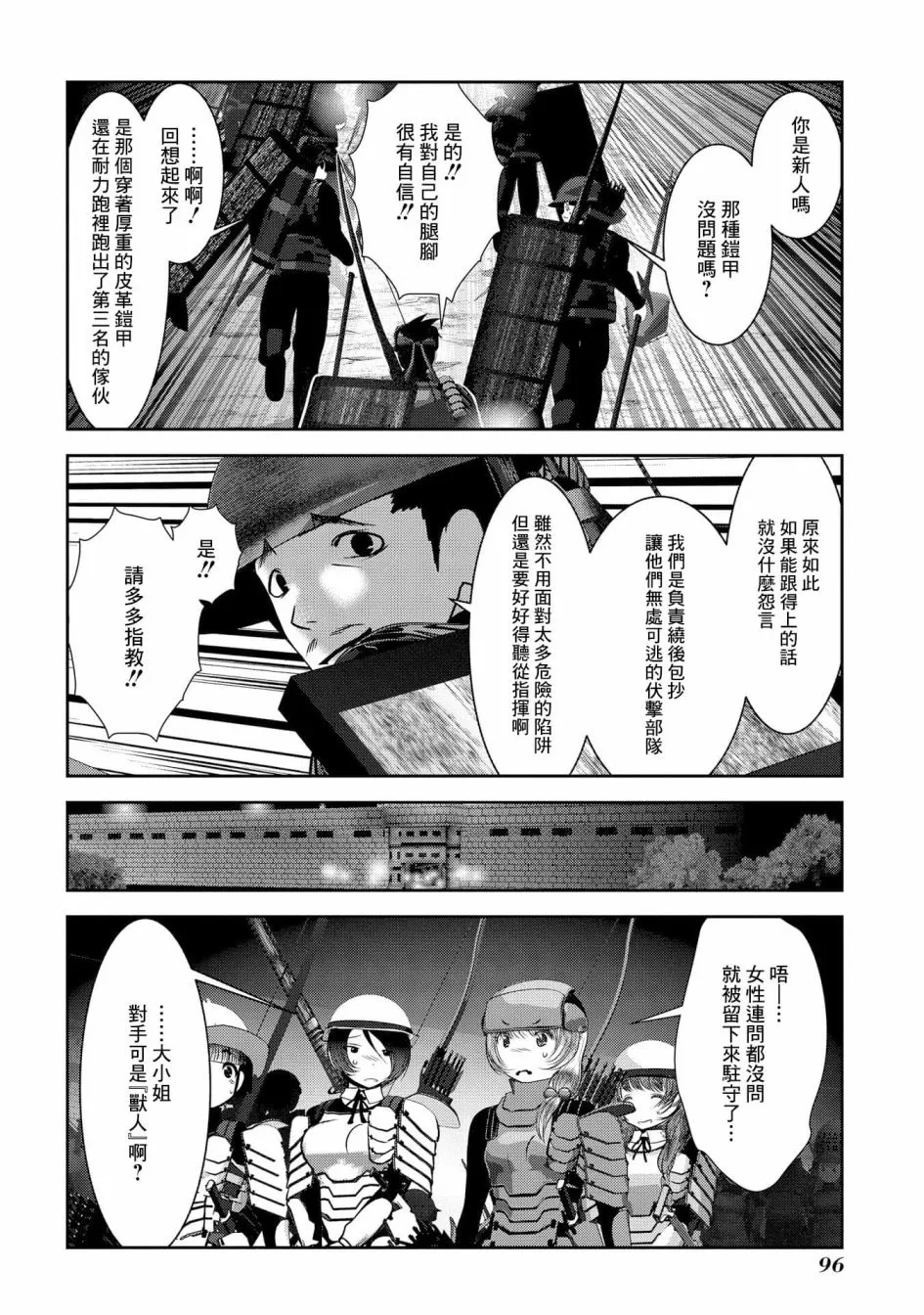 第07话 第5页