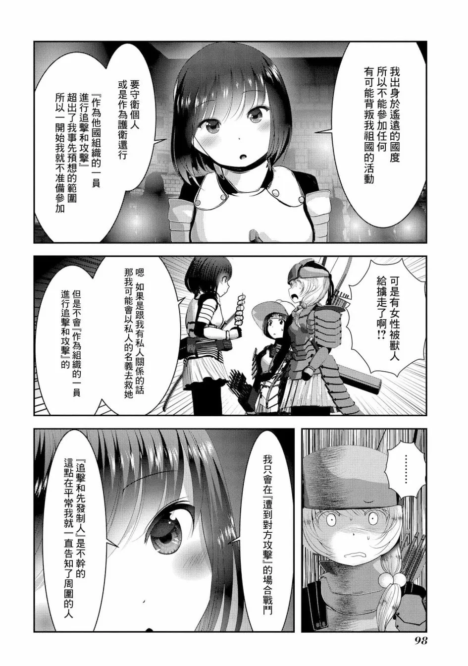 第07话 第7页