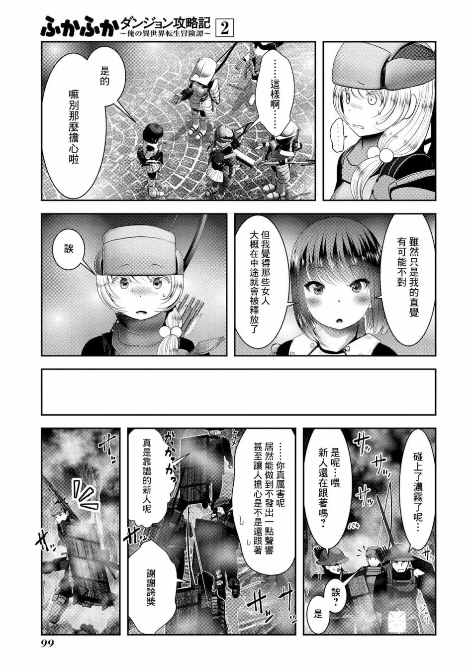 第07话 第8页