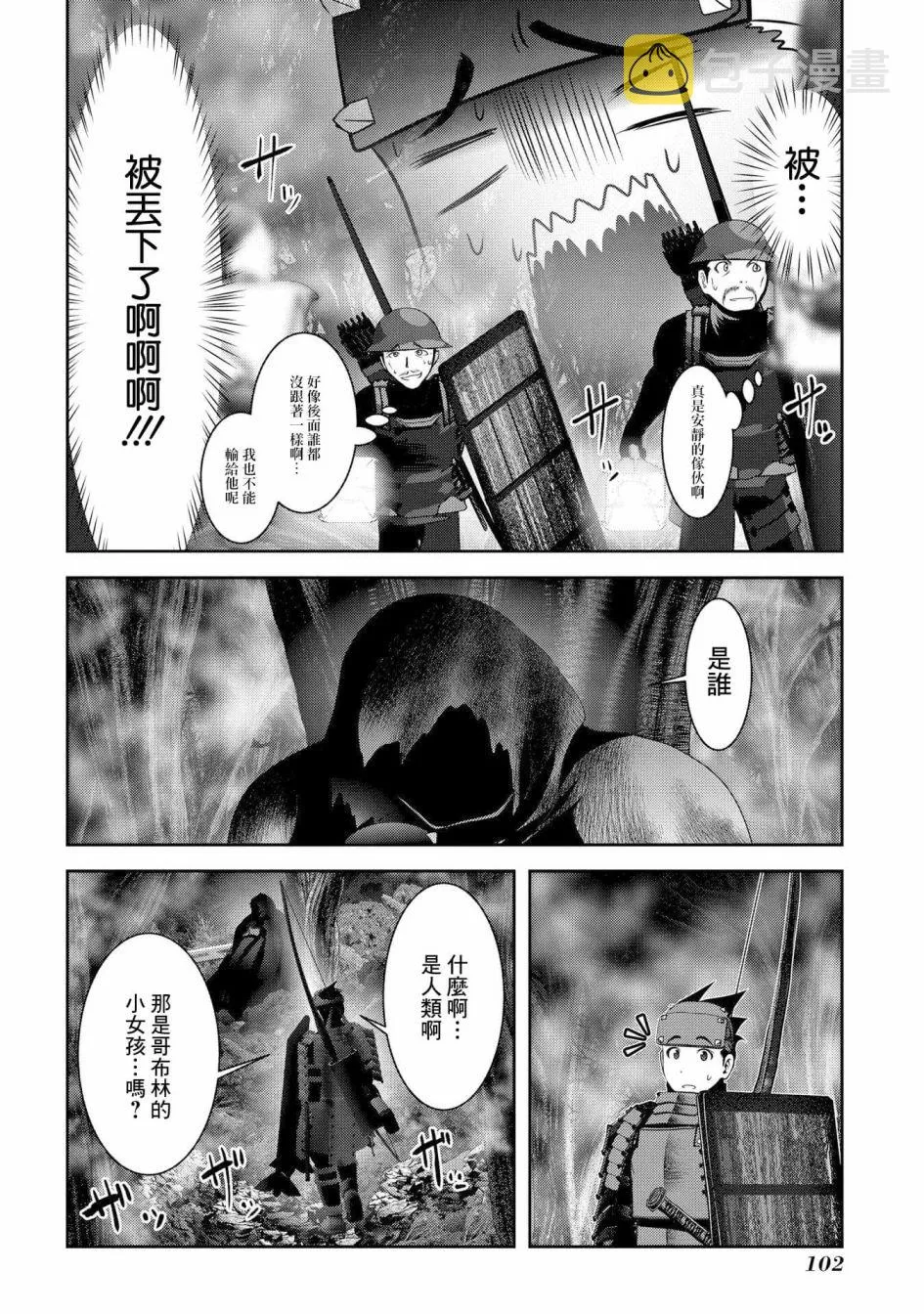 第07话 第11页