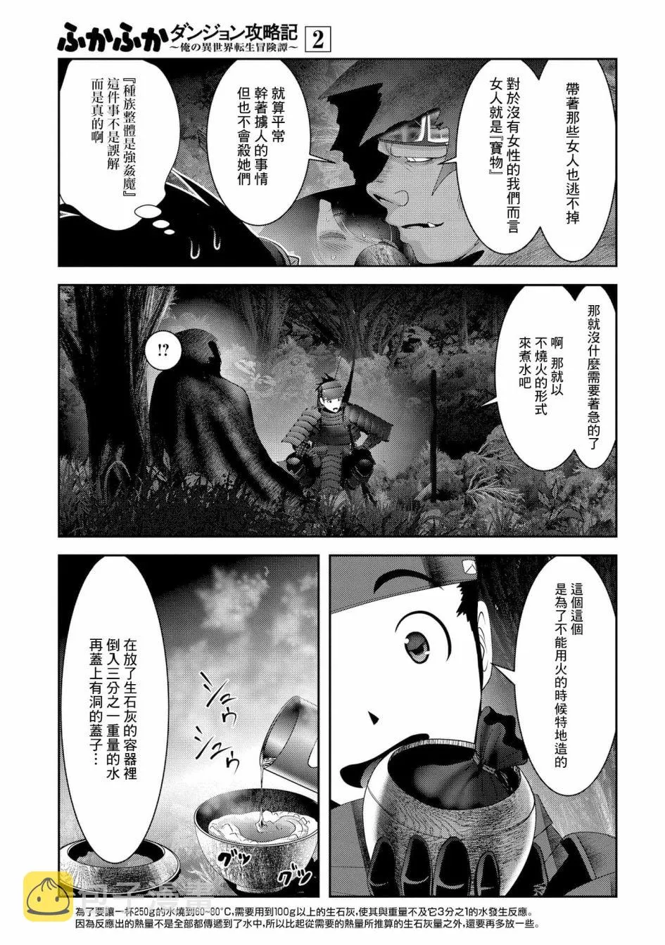 第07话 第17页
