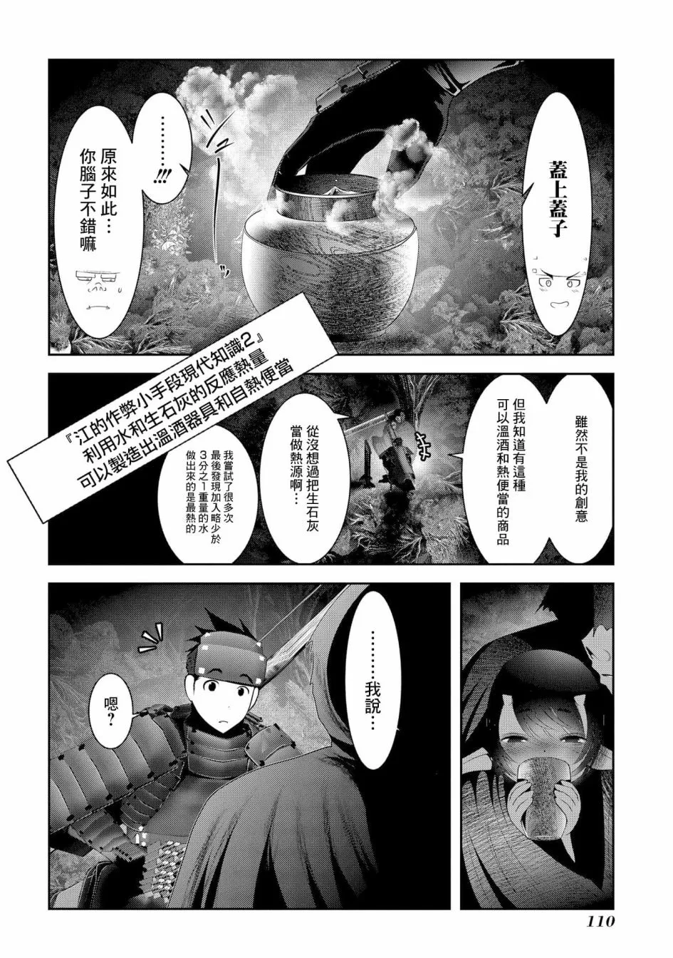 第07话 第18页