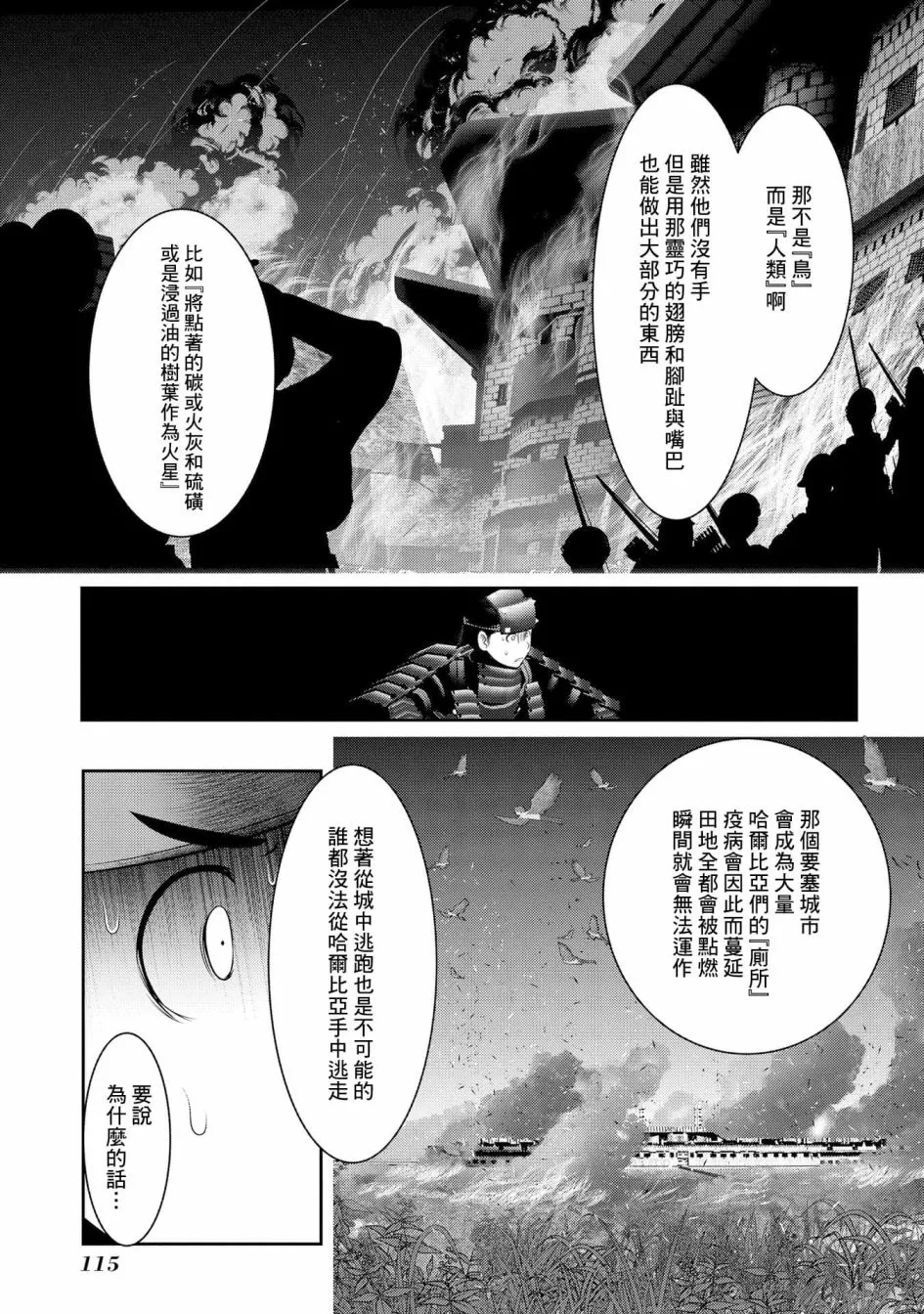 第07话 第23页