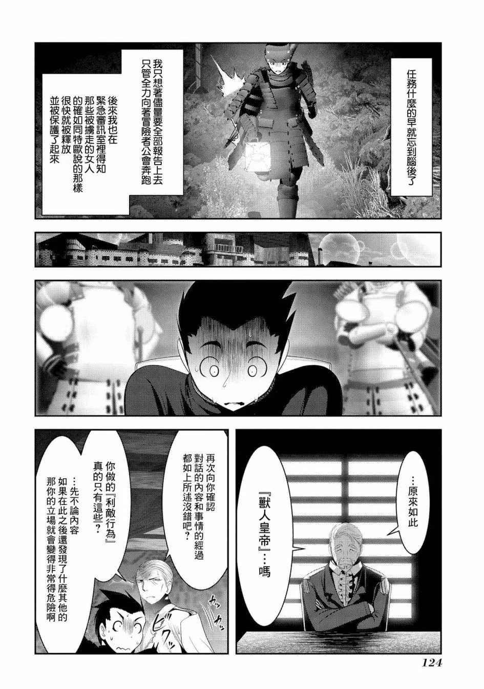 第07话 第30页