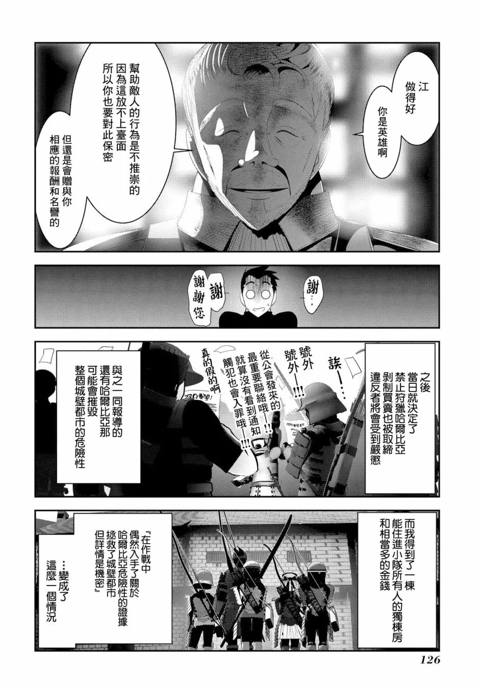 第07话 第32页
