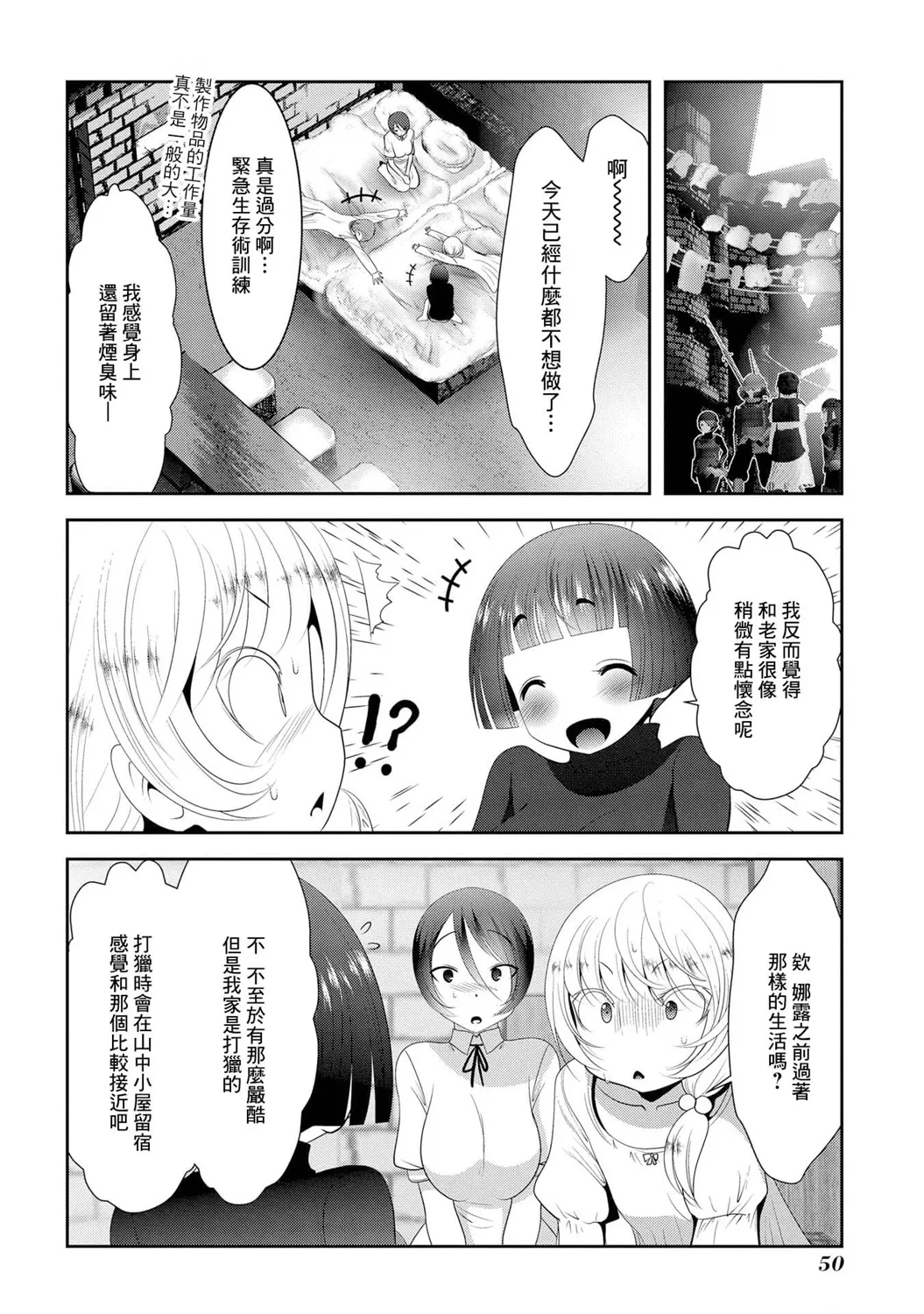 第06话 第3页
