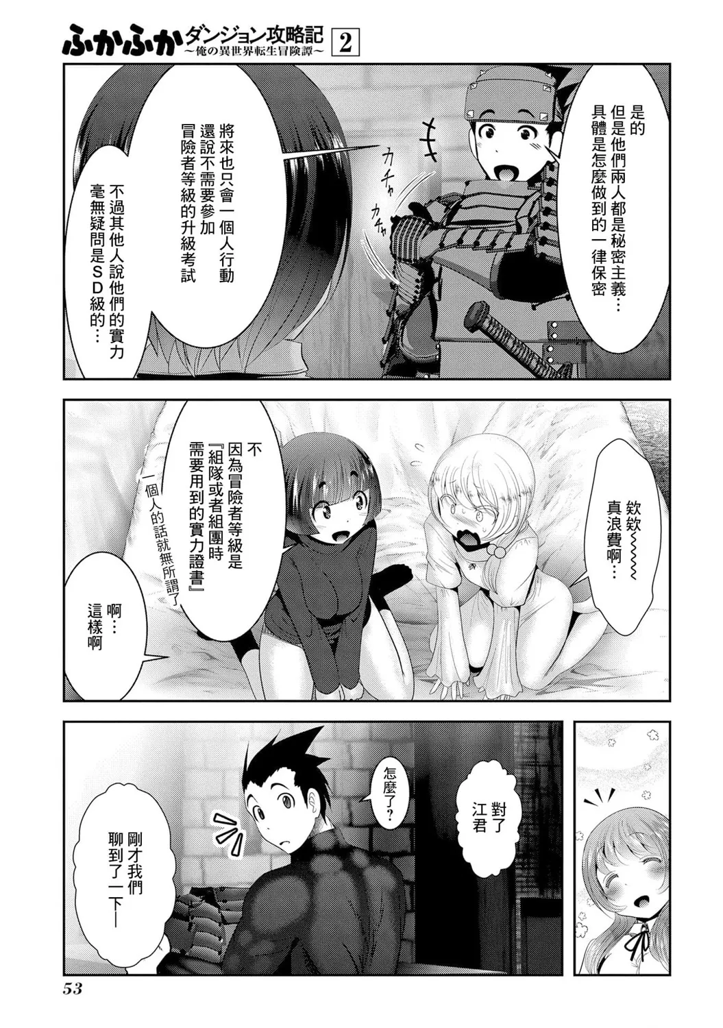 第06话 第6页