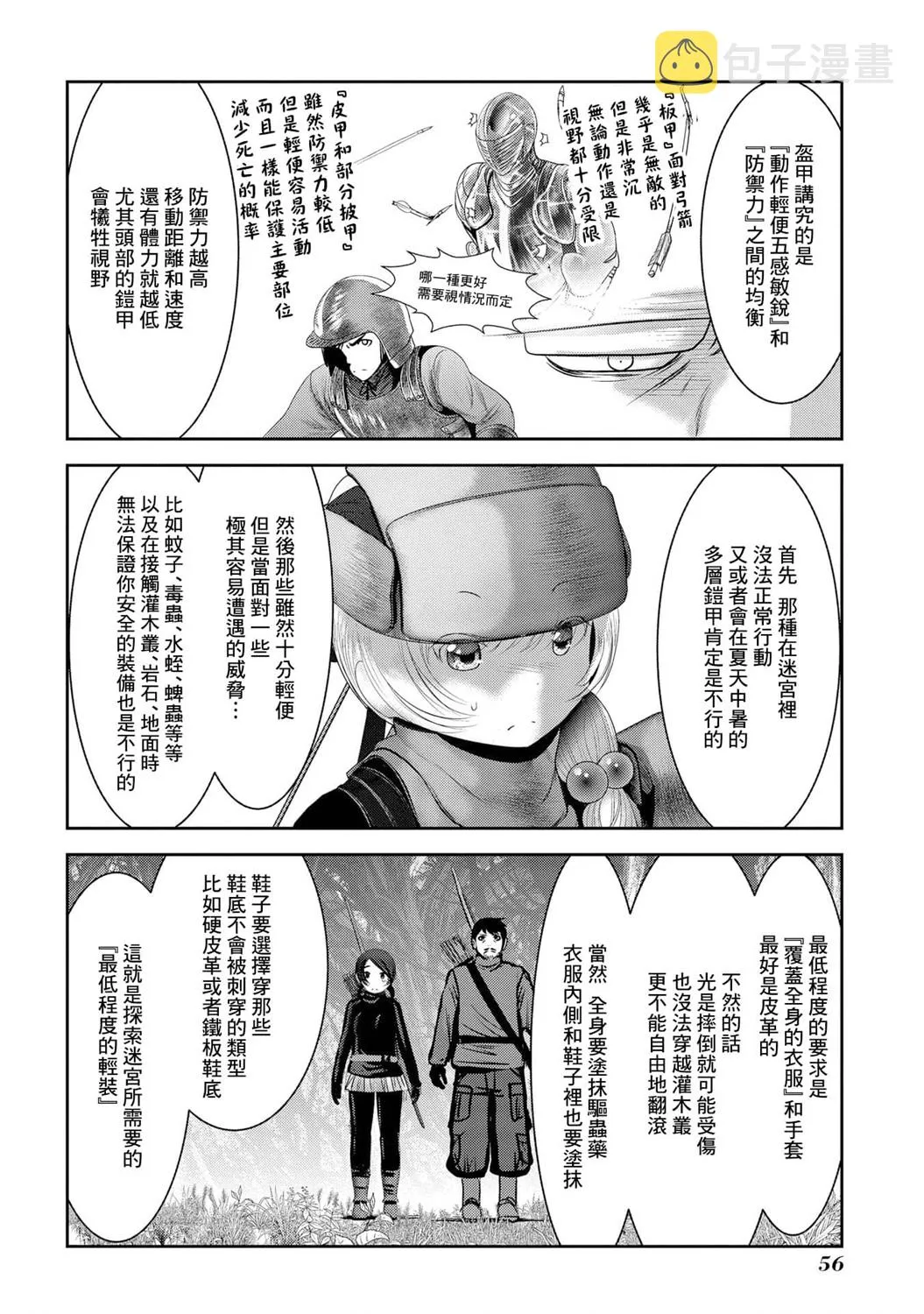 第06话 第9页