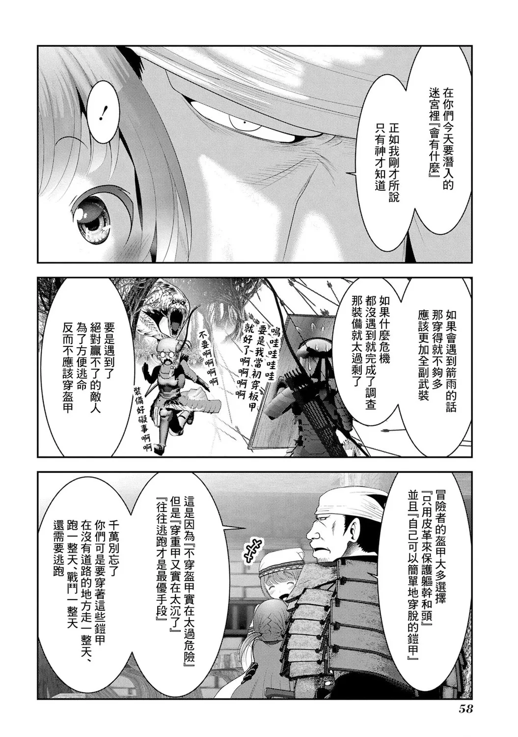 第06话 第11页