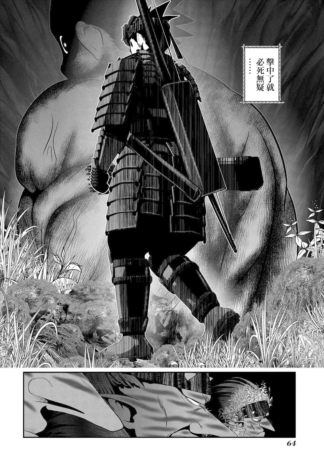 第06话 第17页