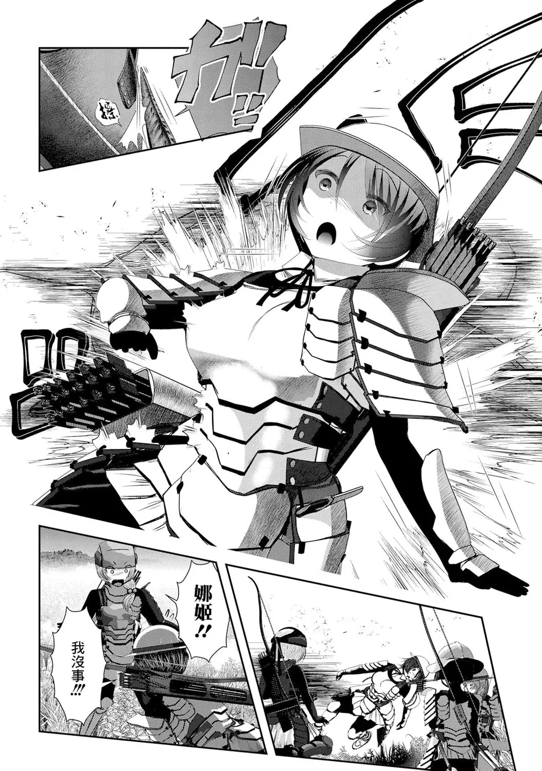第06话 第21页