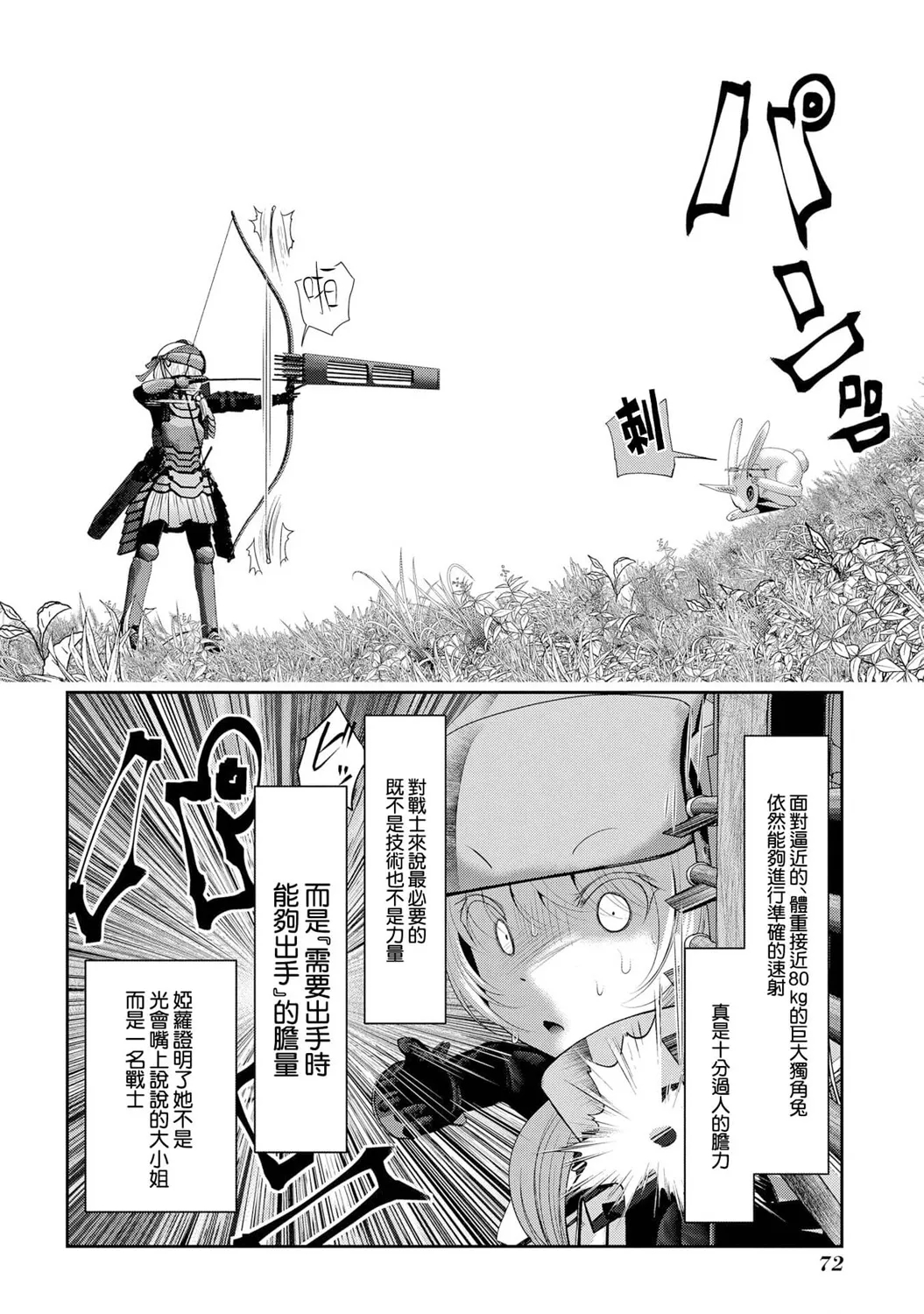第06话 第25页