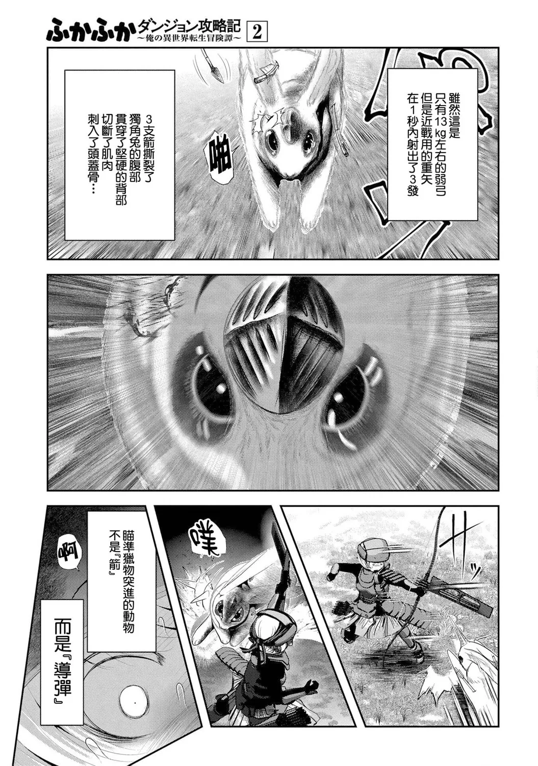第06话 第26页