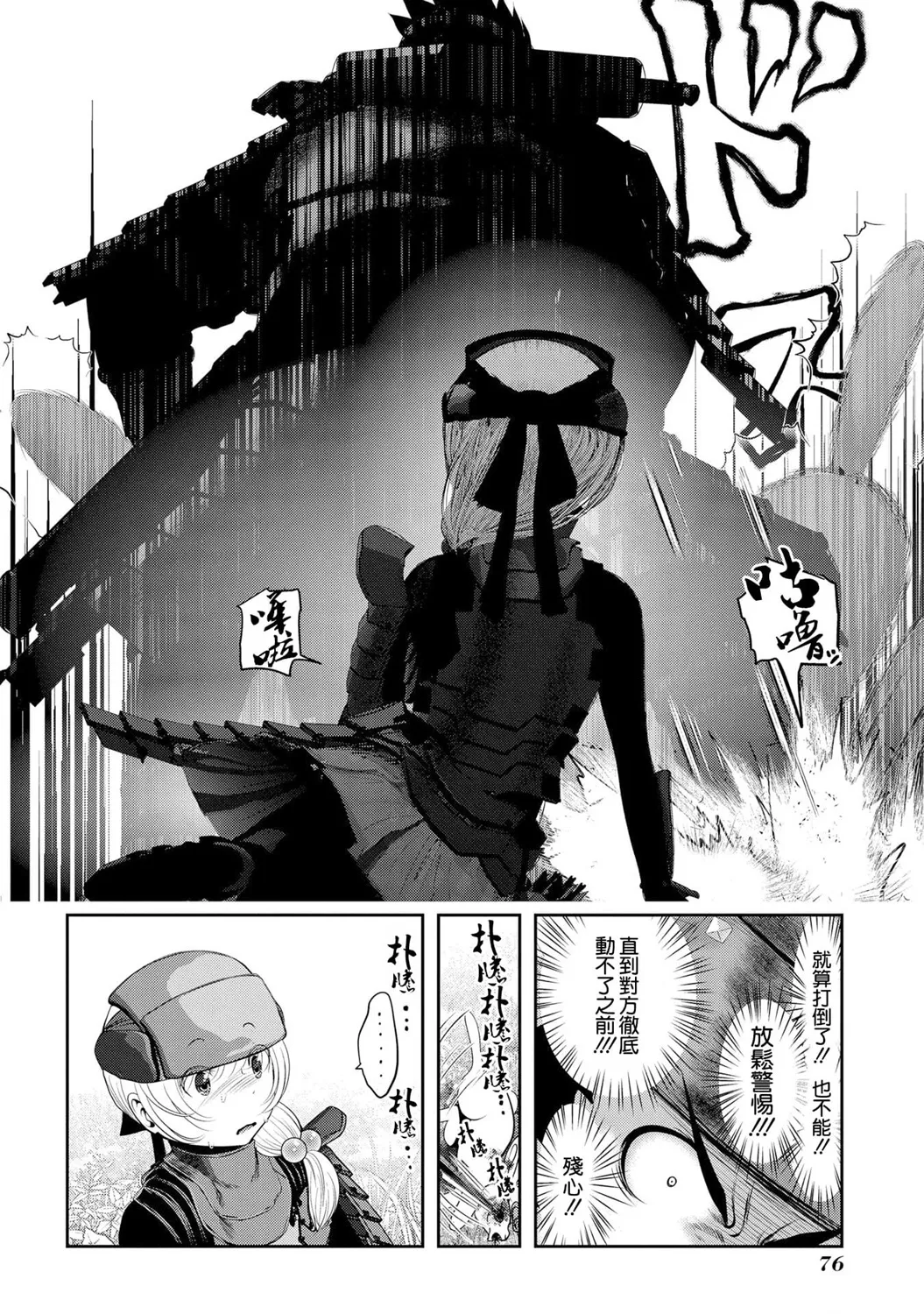 第06话 第28页