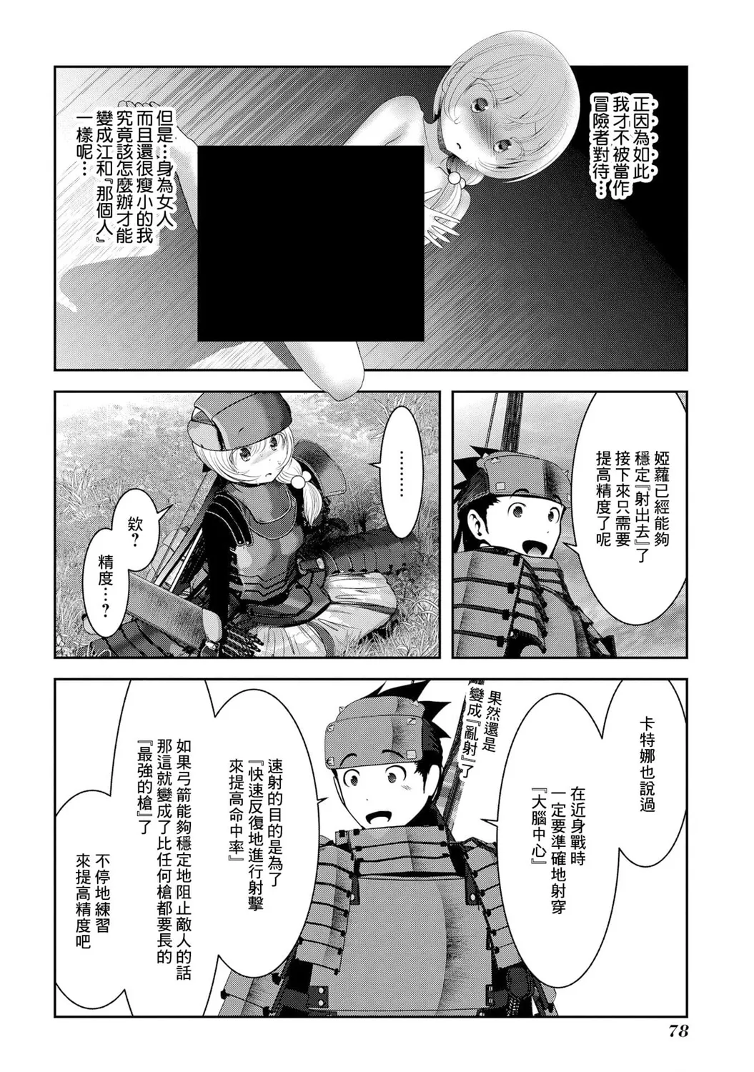 第06话 第30页