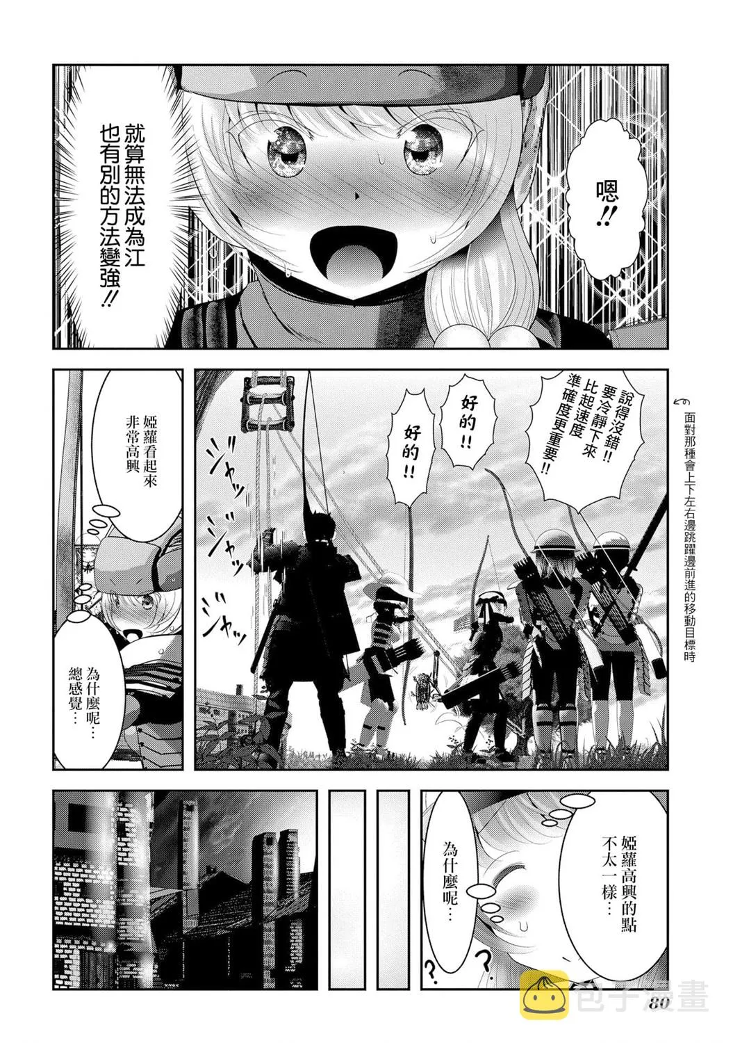 第06话 第32页