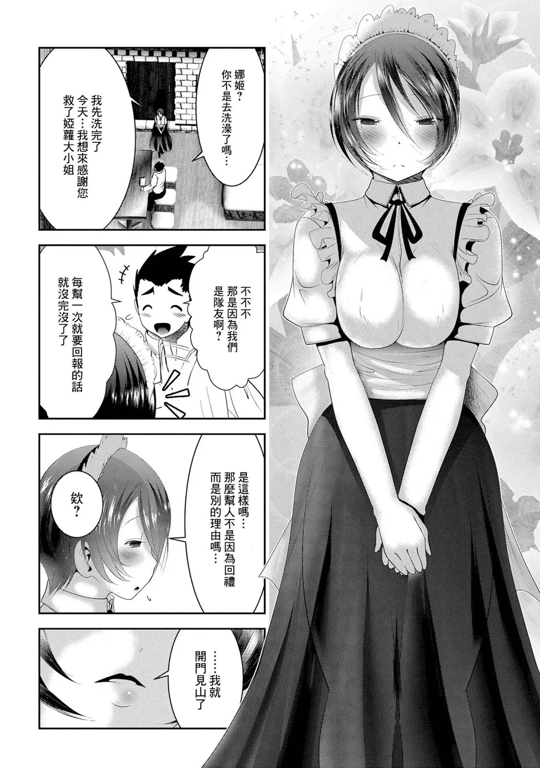 第06话 第34页