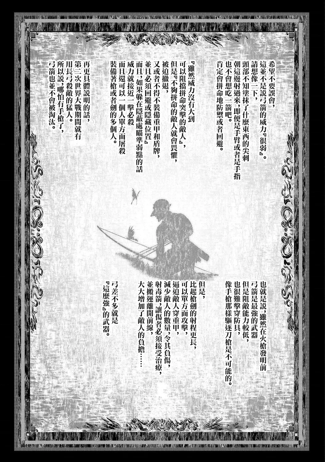 第06话 第41页