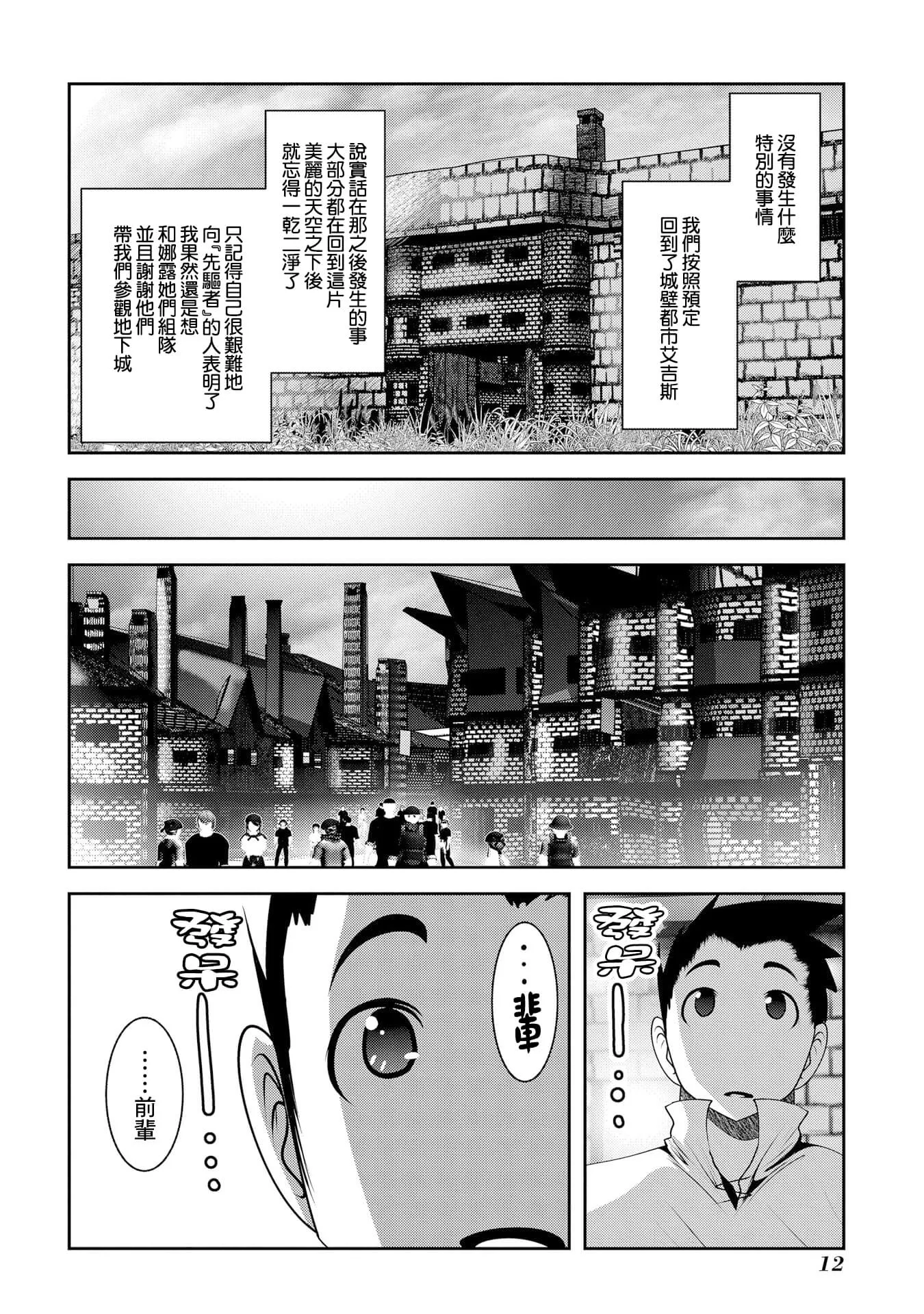 第05话 第10页