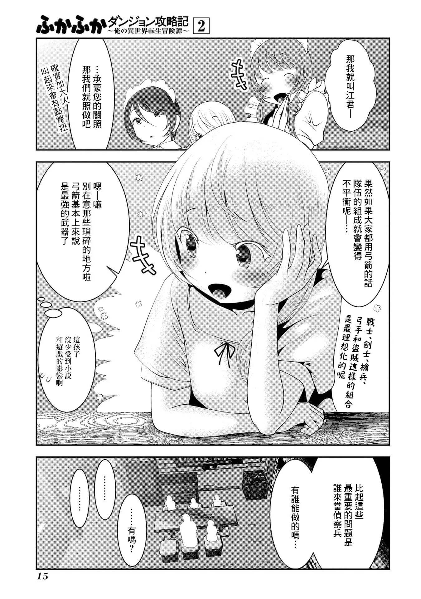 第05话 第13页