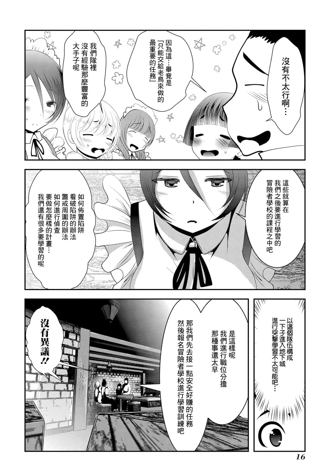 第05话 第14页