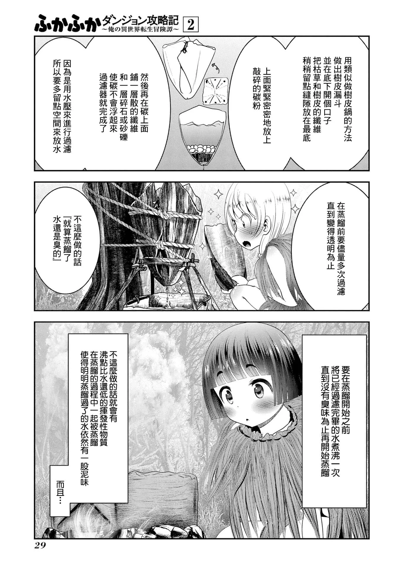 第05话 第26页