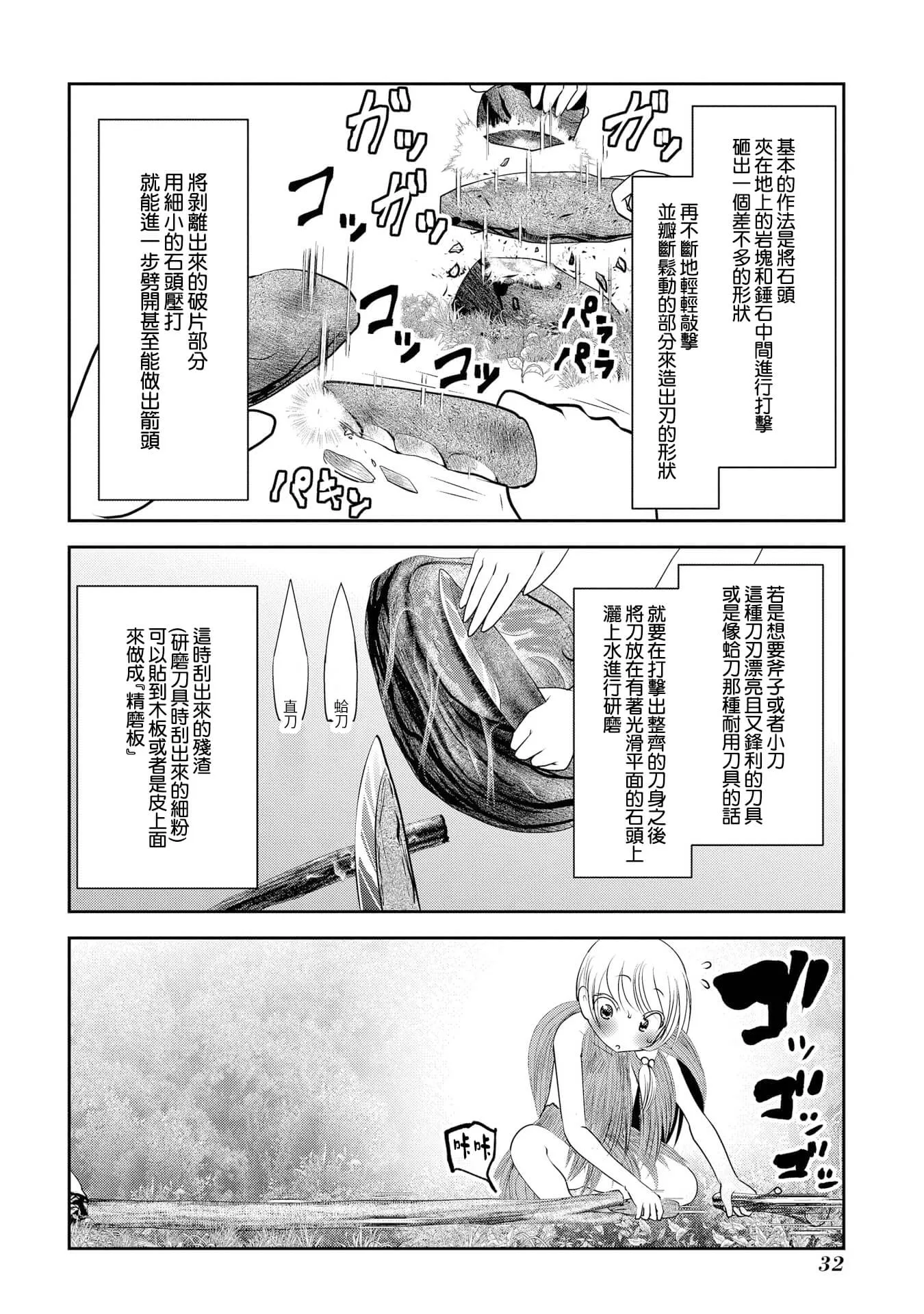 第05话 第29页