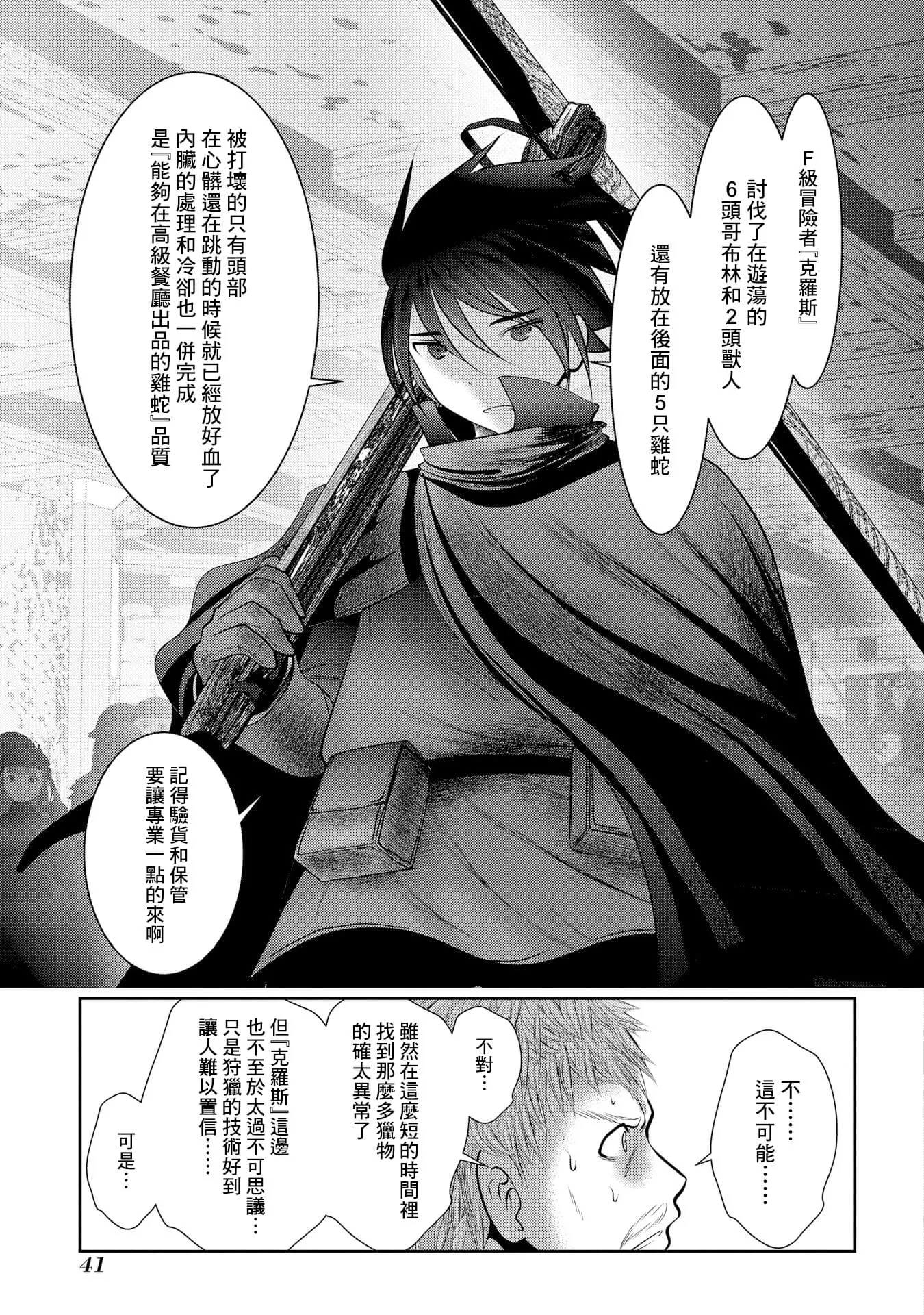 第05话 第38页
