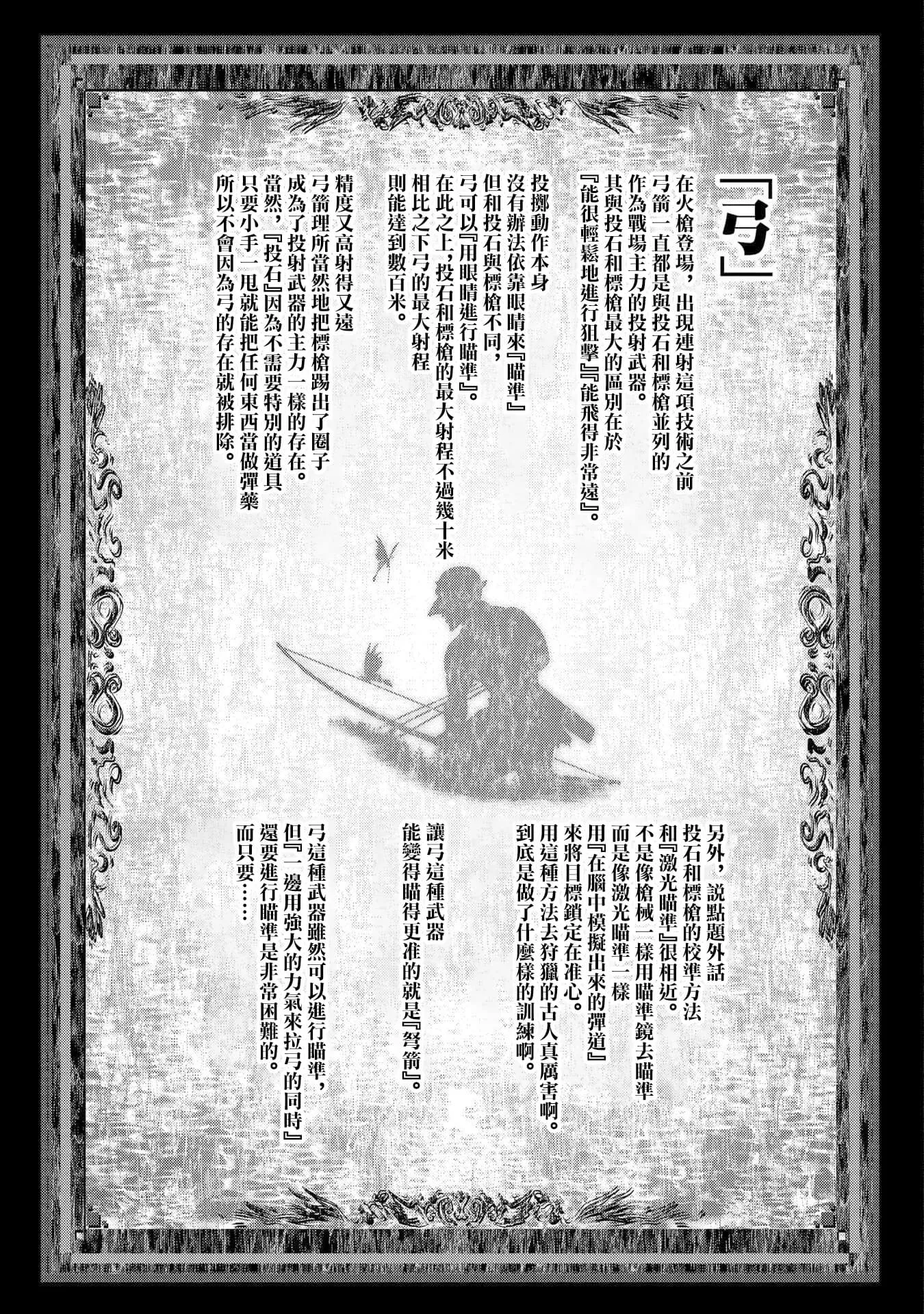 第05话 第41页