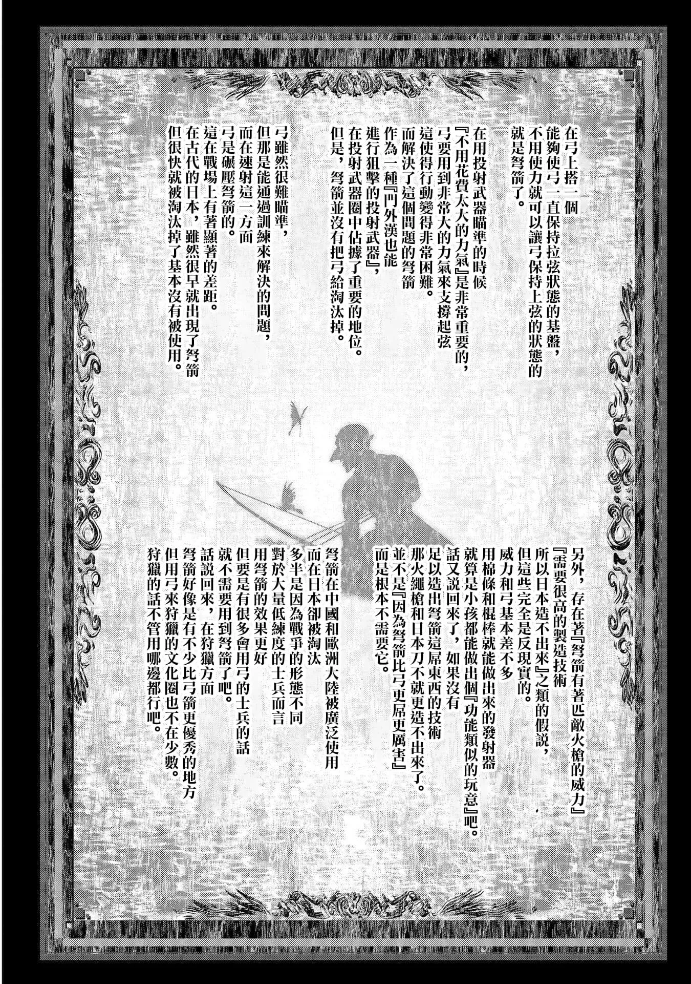 第05话 第42页