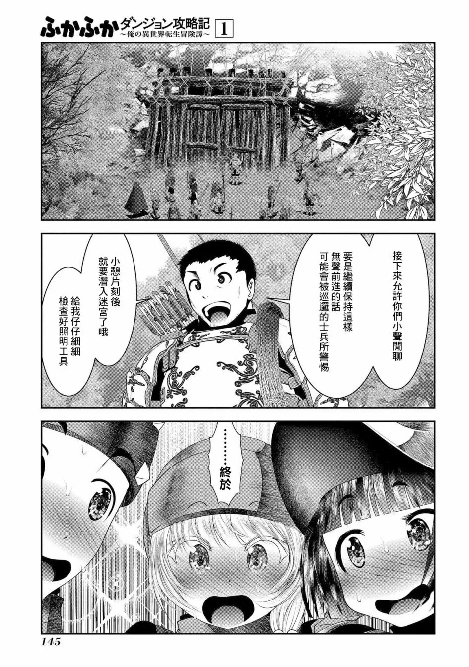 第04话 第1页