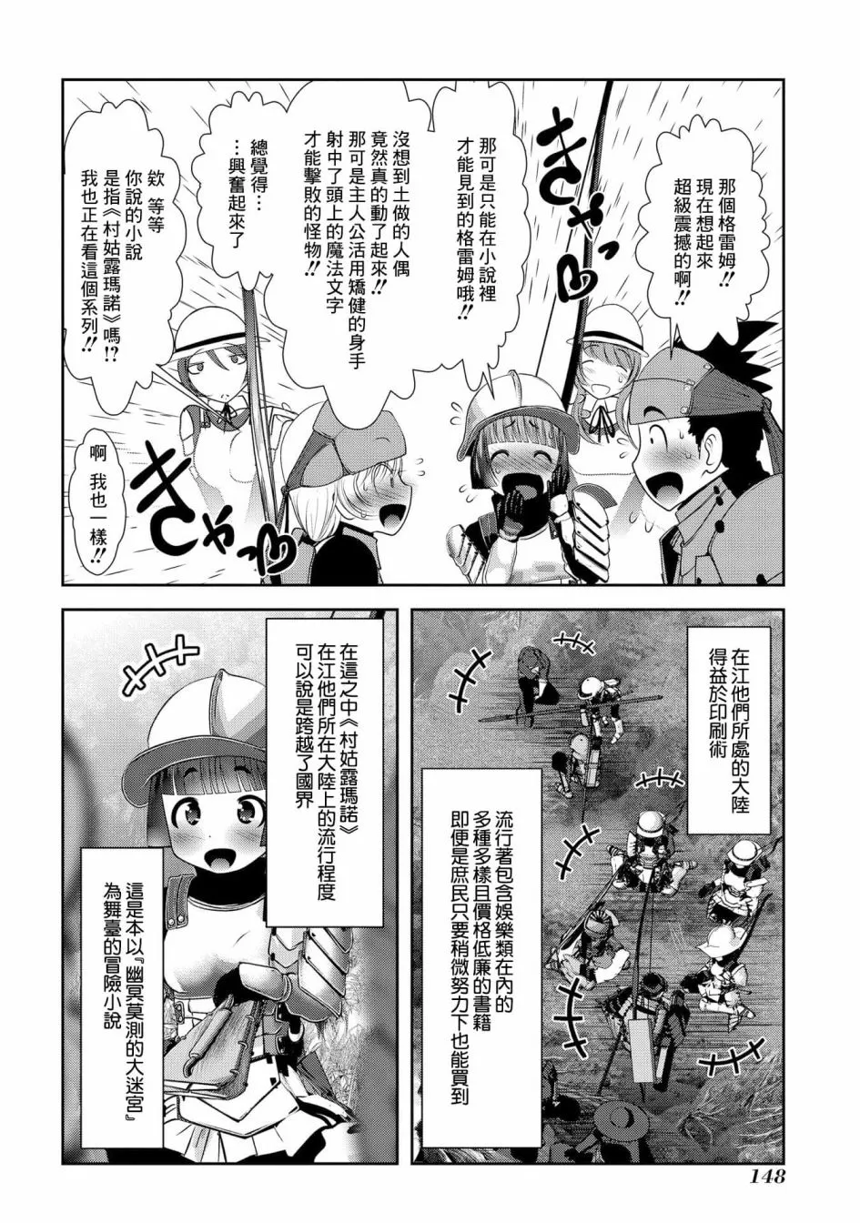 第04话 第3页