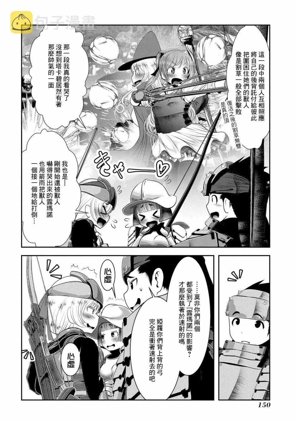 第04话 第5页