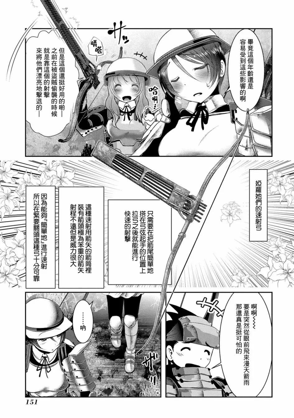 第04话 第6页
