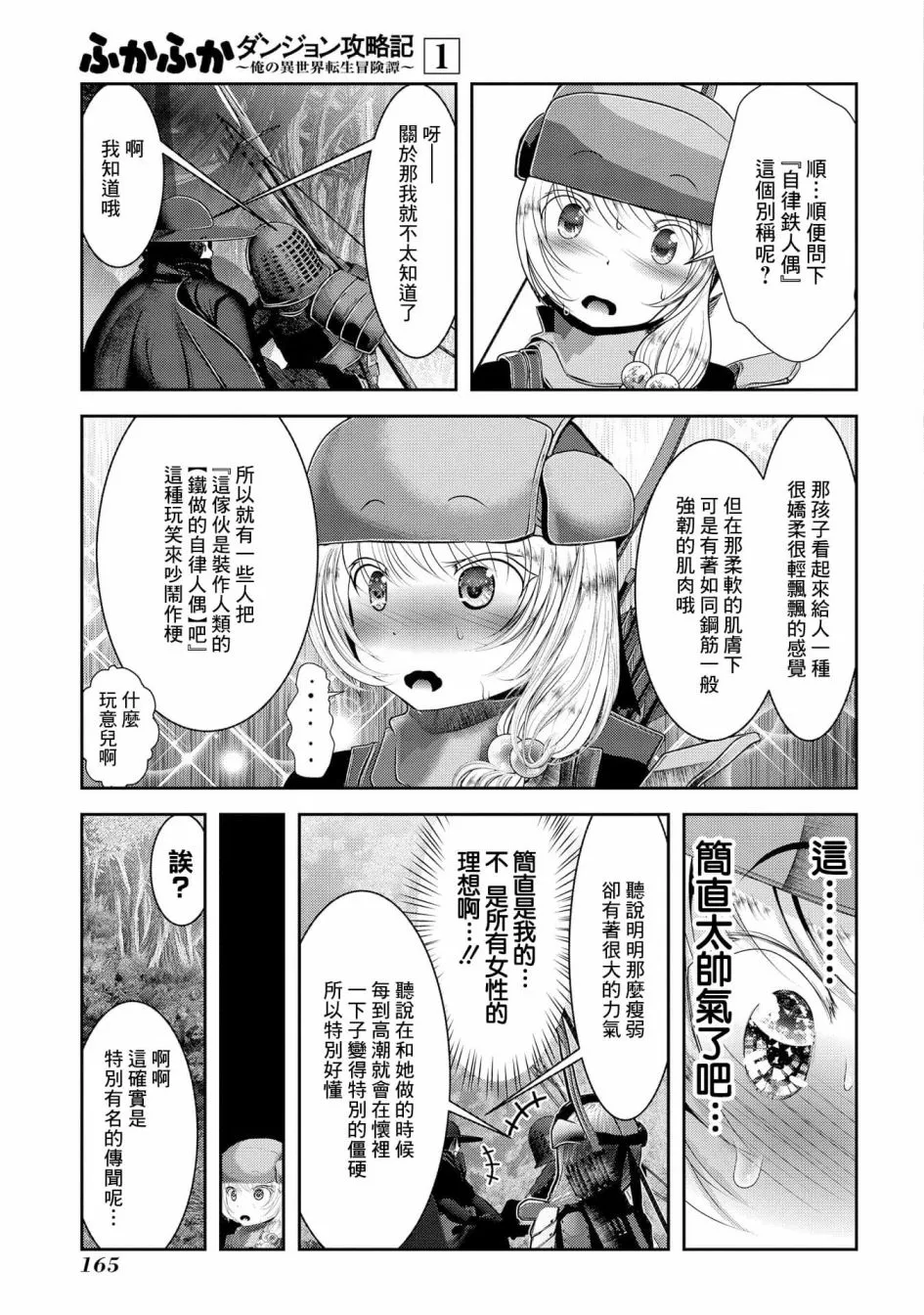 第04话 第20页